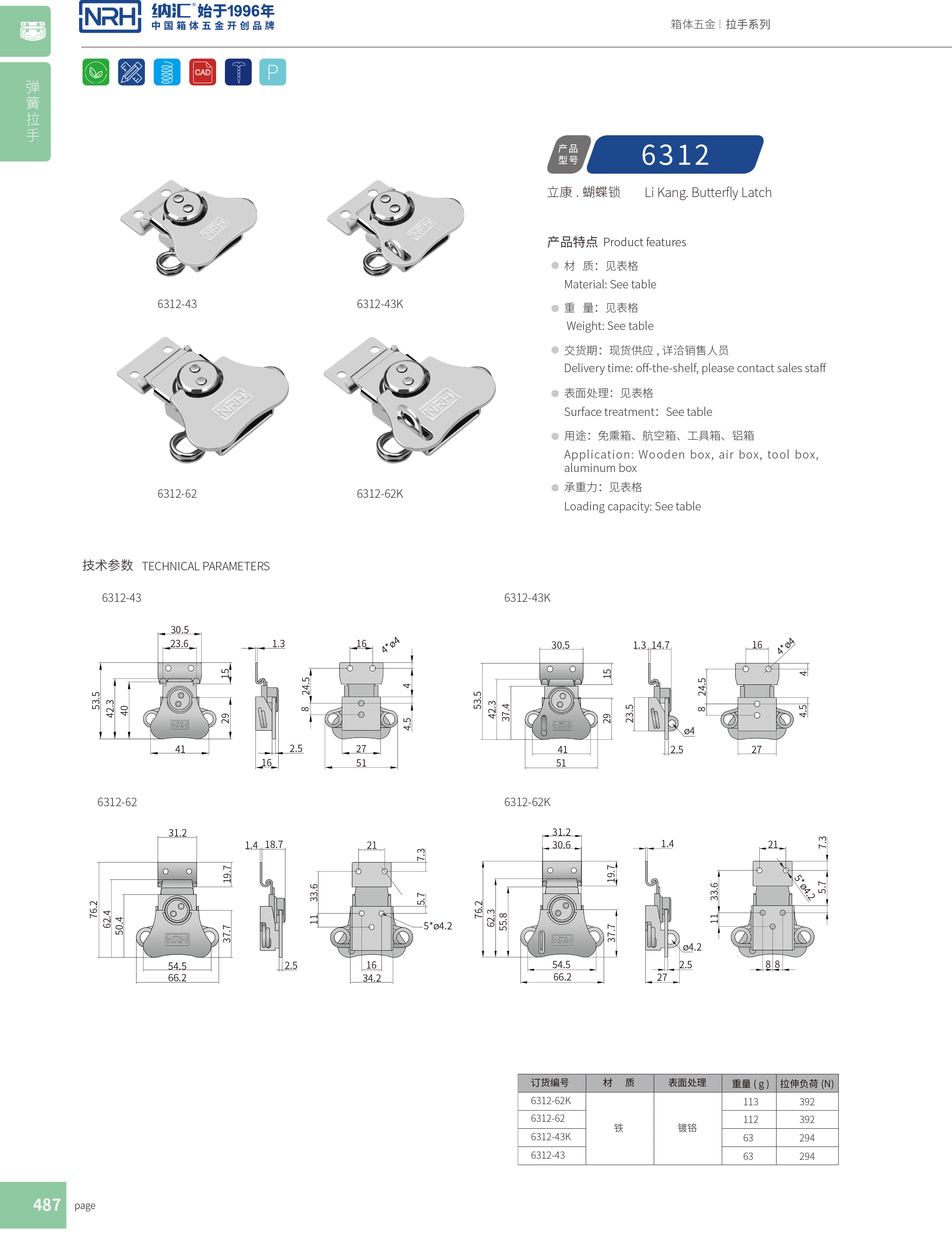蝴蝶锁芯6312-62割草机箱扣_防摔空投箱扣_NRH粉色视频WWW在线观看下载发电机锁扣